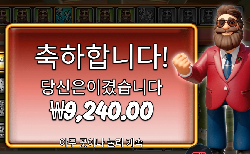 빅 배스 레이스데이 리피트