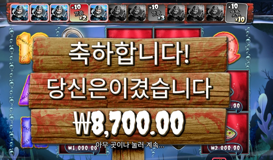 빅 배스 할로윈 8천원