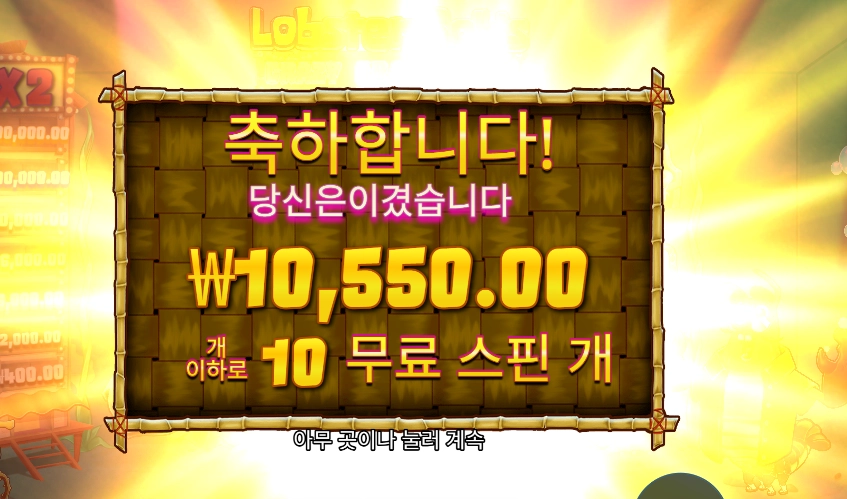 랍스타 밥스 １콩