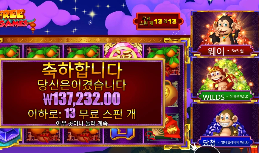 3 댄싱 몽키즈 13콩