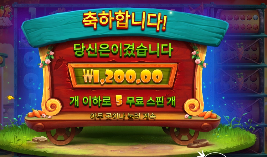 레빗 가든 천원