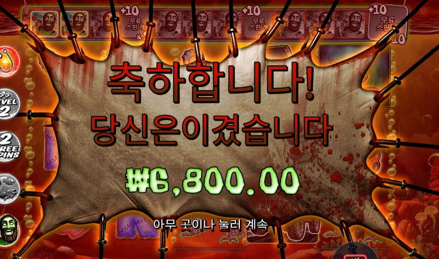 할로윈 ２ 후기