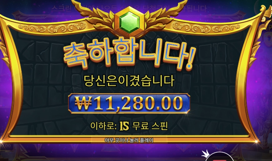 게이츠 오브 올림푸스 １０００ １１천원