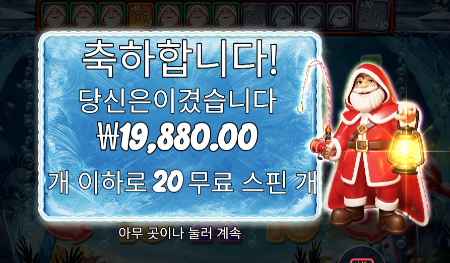 프로즌 레이크 2콩 배팅