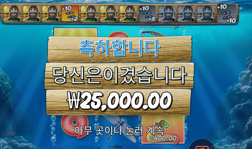 빅 배스 보난자 3 릴러 125배