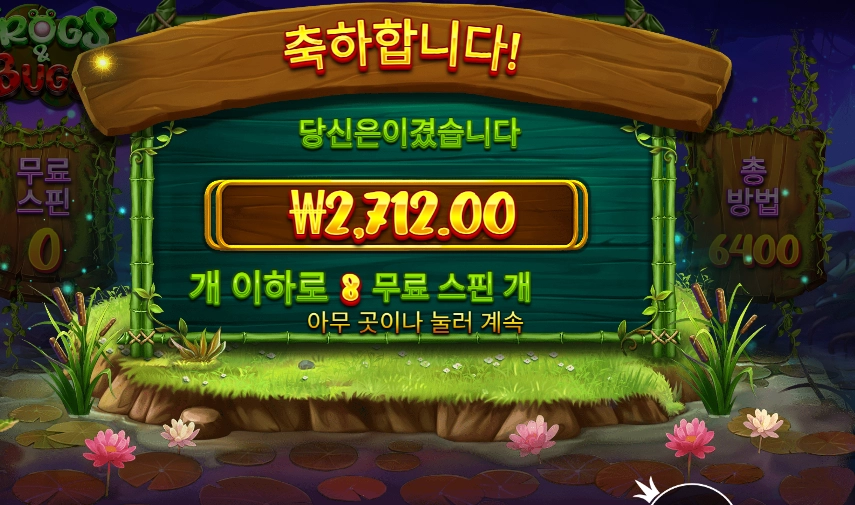 인기슬롯 프로그스 앤 버그스 8스핀