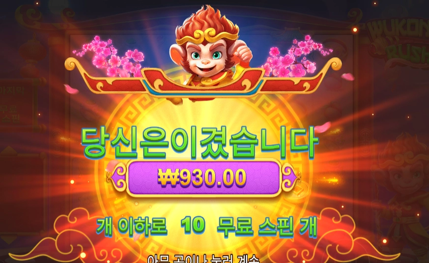 프라그마틱 오공