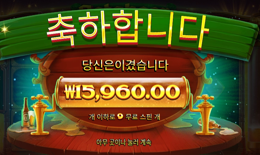 옥토비어 포춘 １５천원