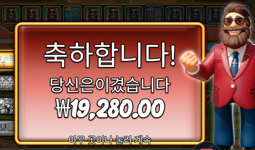 빅 배스 레이스데이 리피트