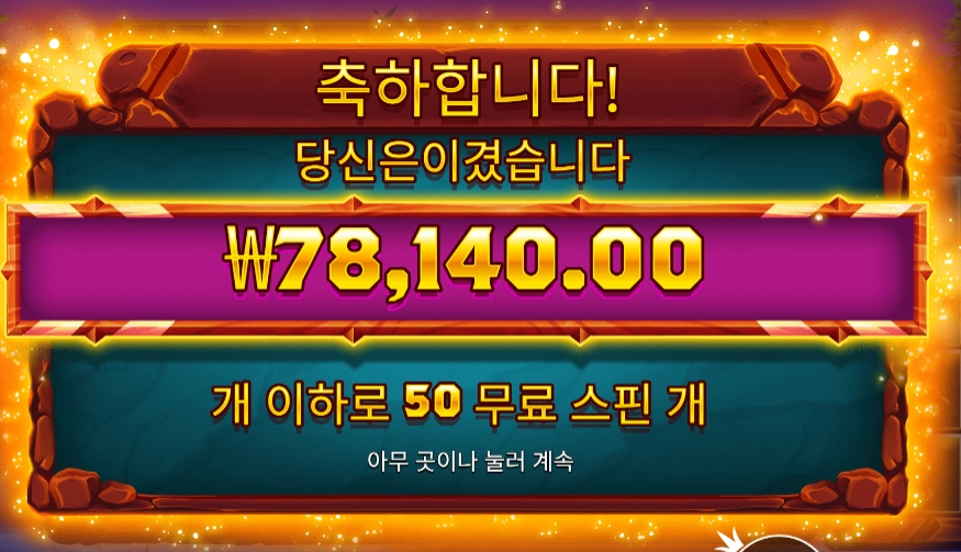 사바나 레전드 ５０스핀