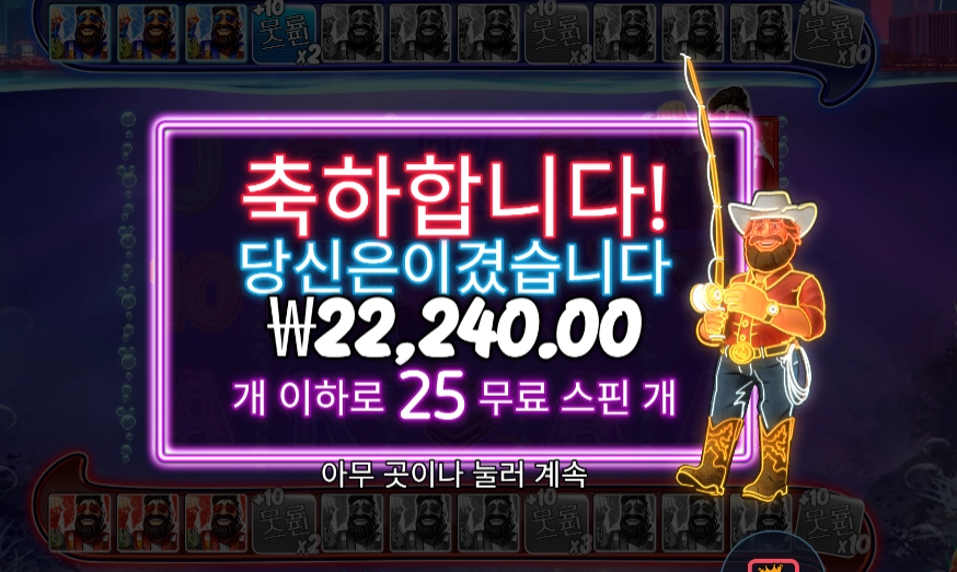 빅 배스 베가스 111배