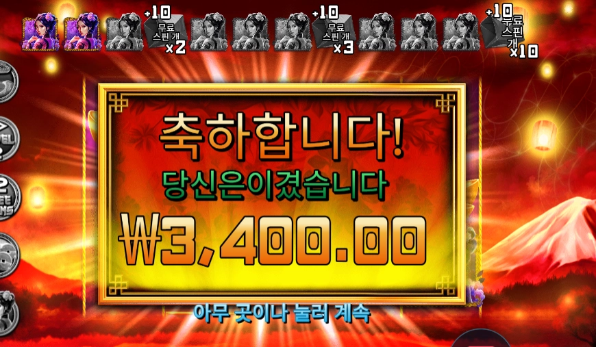 이어 오브 더 스네이크 ３천원