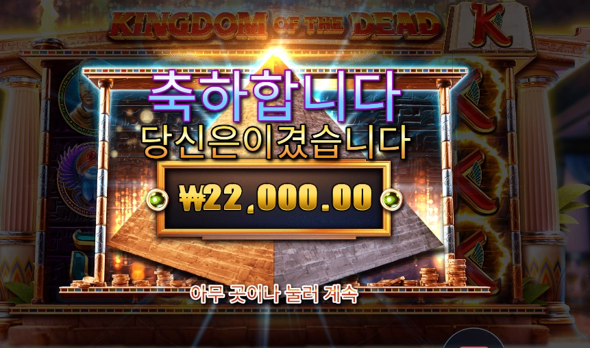 킹덤 오브 더 데드 22천원