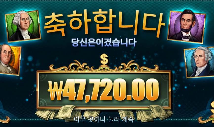 매직 머니 메이즈 238배