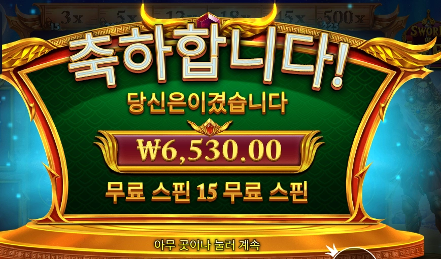 소드 오브 아레스 6천원