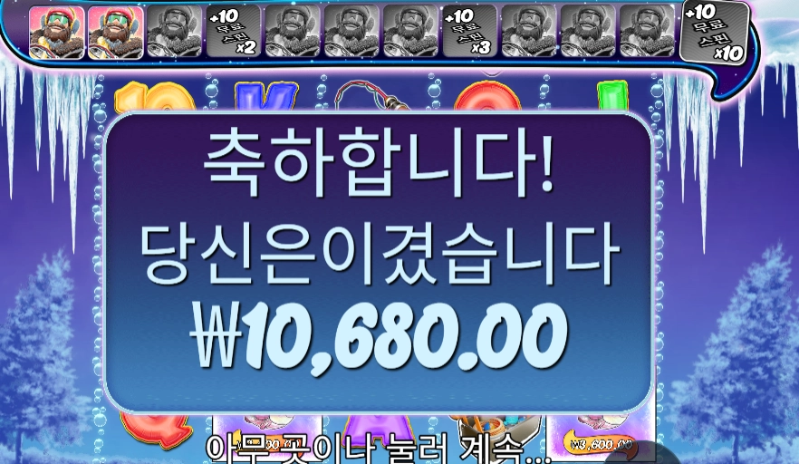 비거 배스 블리자드 추가 스핀 획득실패