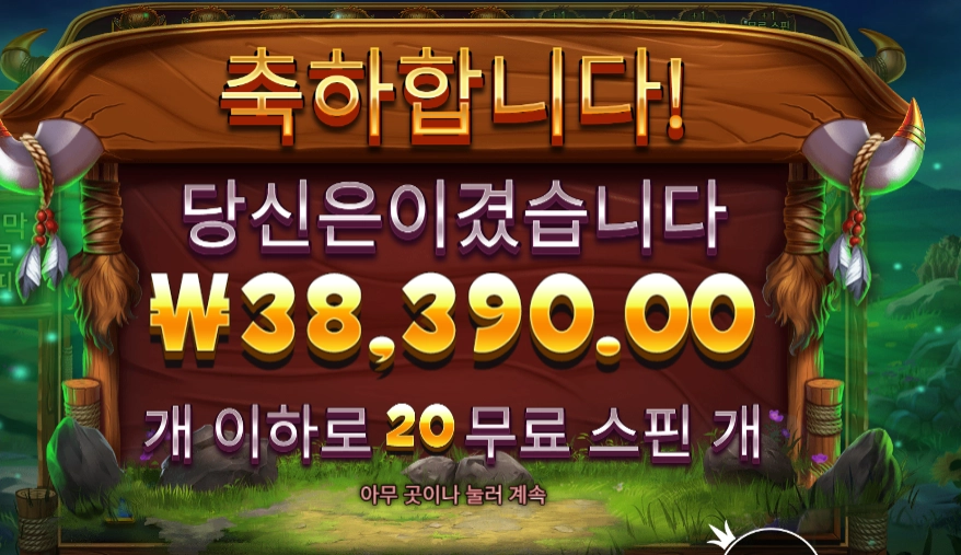 릴리즈 더 바이슨 38천원