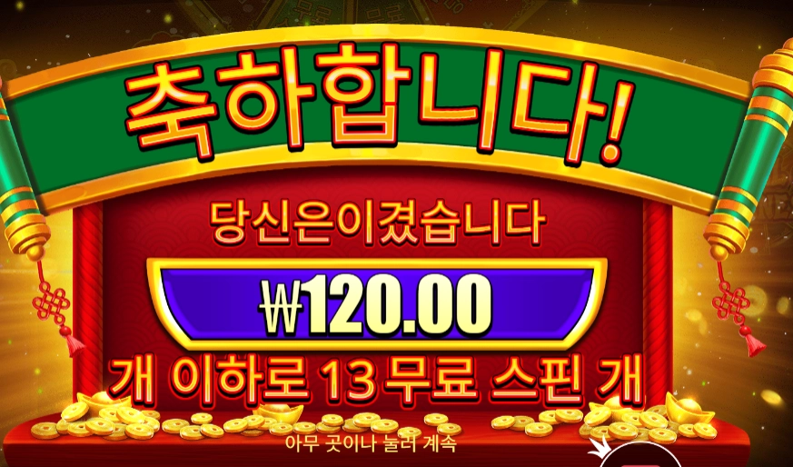 휠 오브 해피니스 후기