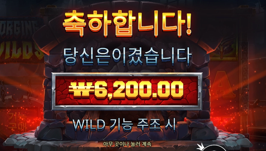 프라그마틱 포징 와일드 배팅