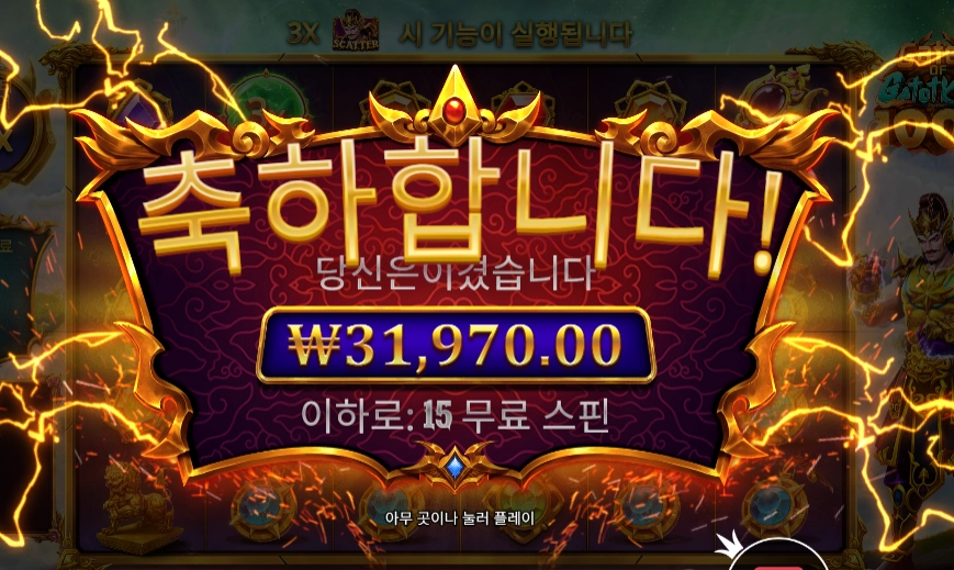 게이츠 오브 카토 카카 １０００ １５９배