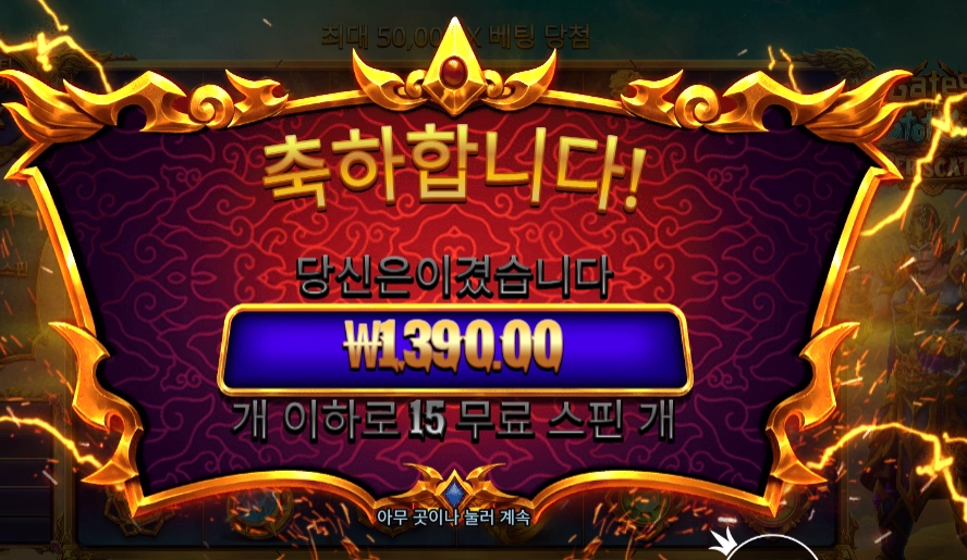 게이츠 오브 카토 카카 슈퍼 스캐터