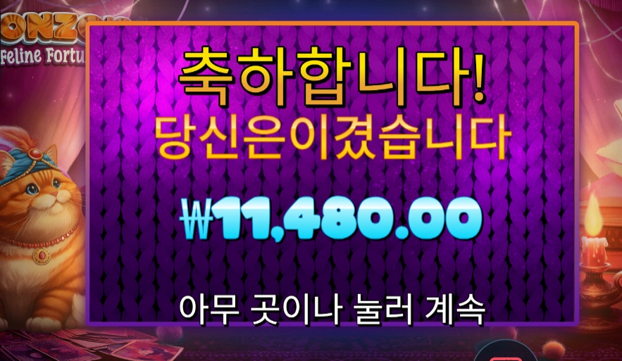 프라그마틱 폰조 펠라인 포춘스 2콩 배팅