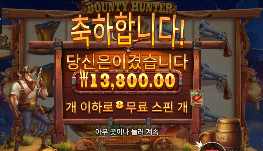 프라그마틱 플레이 바운티 헌터