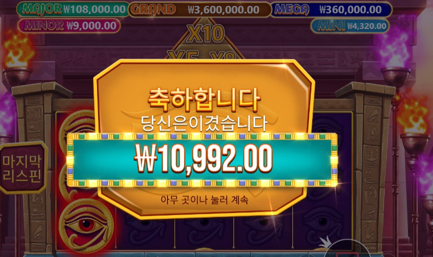 온라인슬롯 머미스 주얼스 1콩