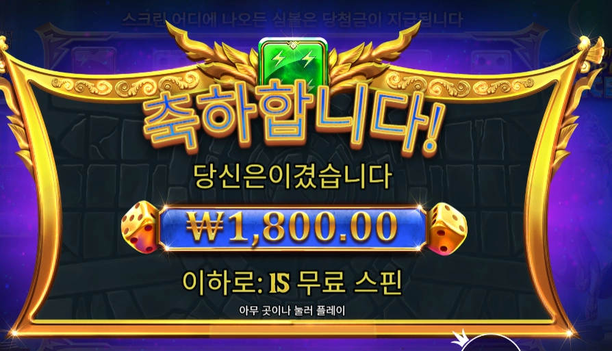 게이츠 오브 올림푸스 다이스 １５바퀴