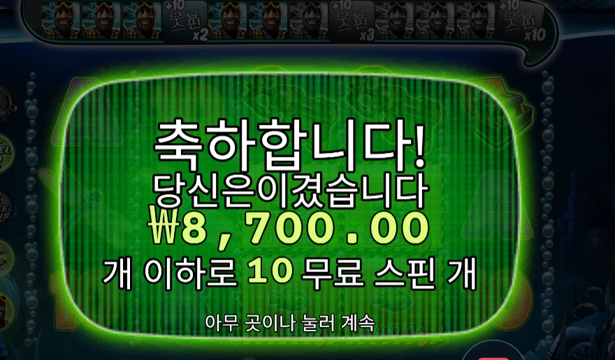 빅 배스 미션 피쉰