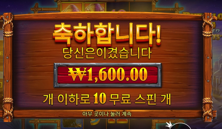 버팔로 킹 천원