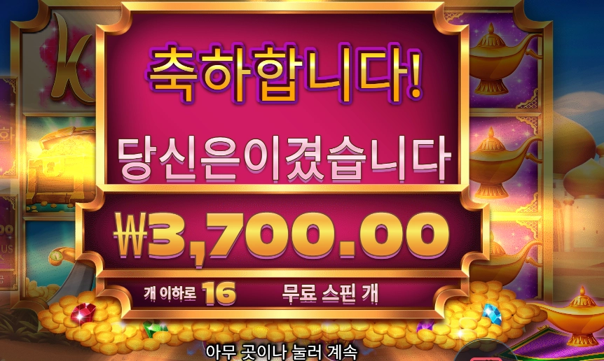 램프 오브 인피니티 3천원