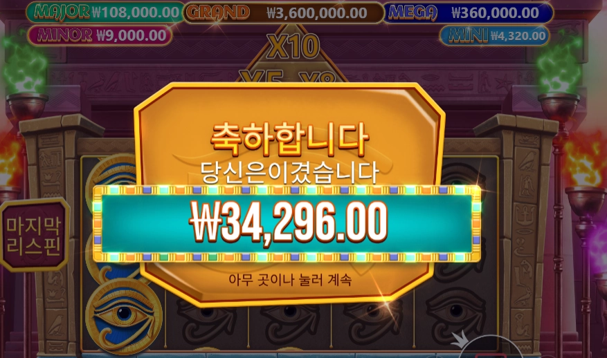 머미스 주얼스 콤보 구매