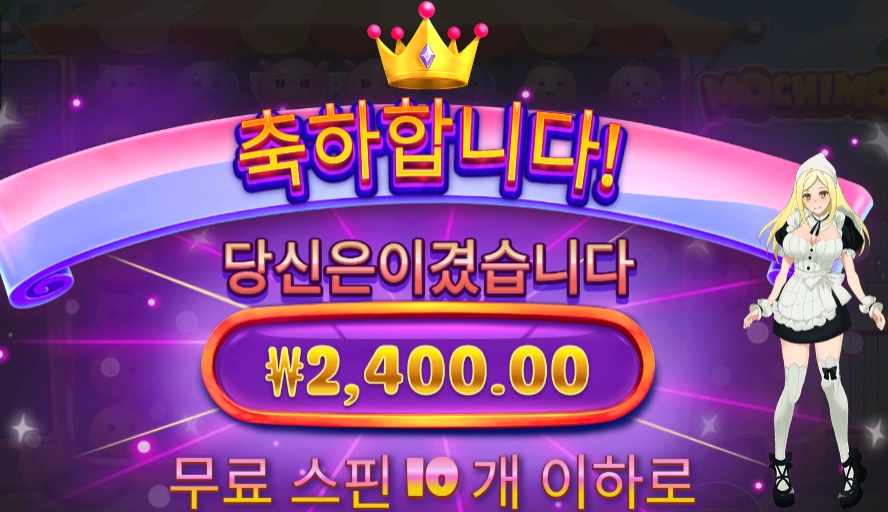 온라인슬롯 모치몬 10바퀴