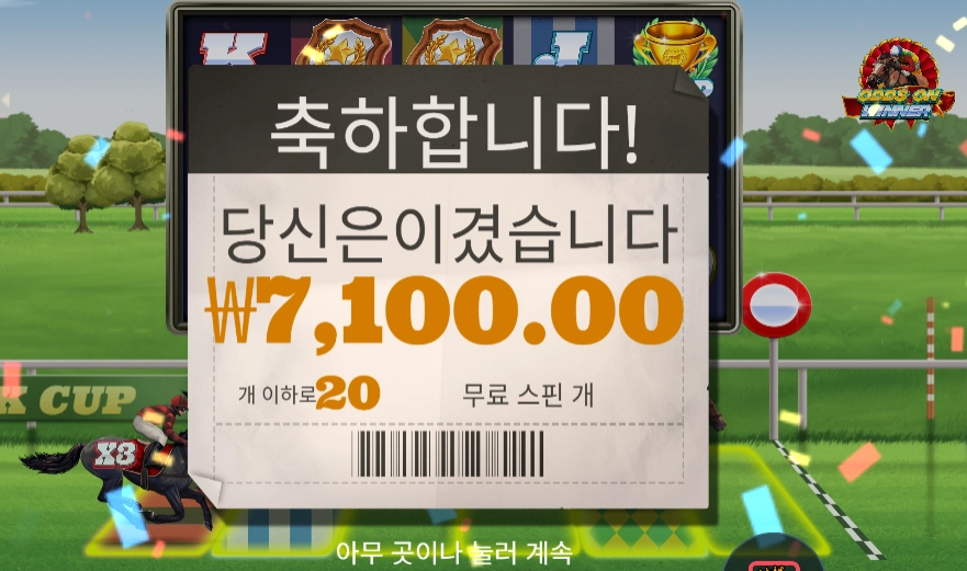 프라그마틱 플레이 프론트 러너