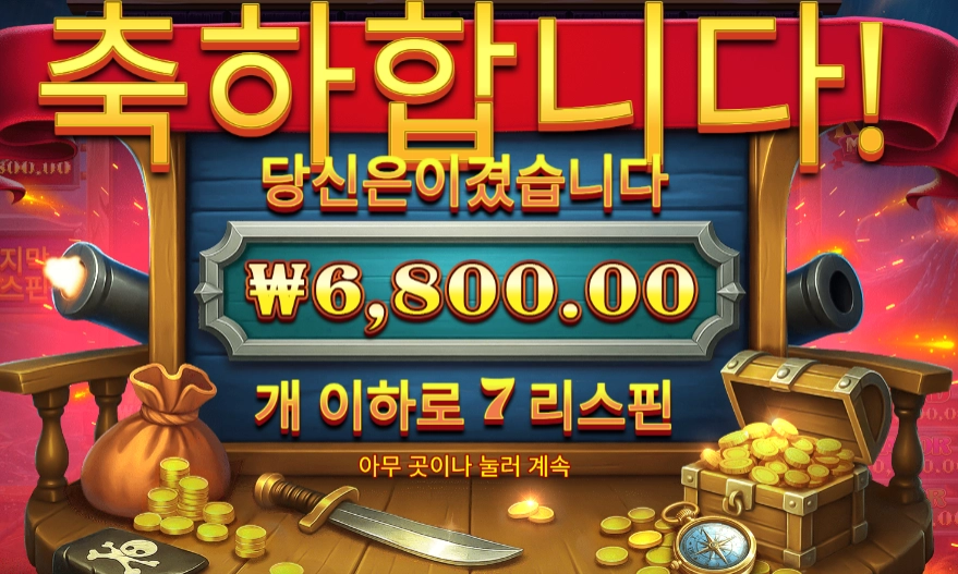 캡틴 크라켄 메가웨이즈 6천원