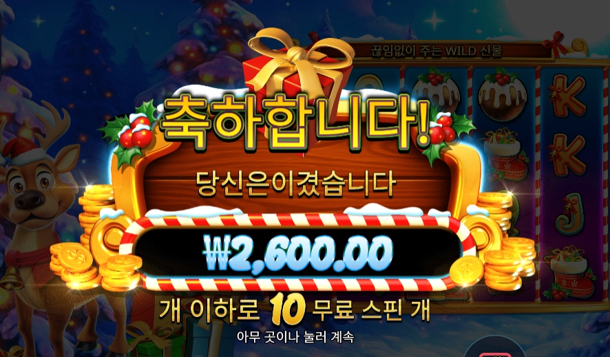 산타즈 슬레이 10스핀