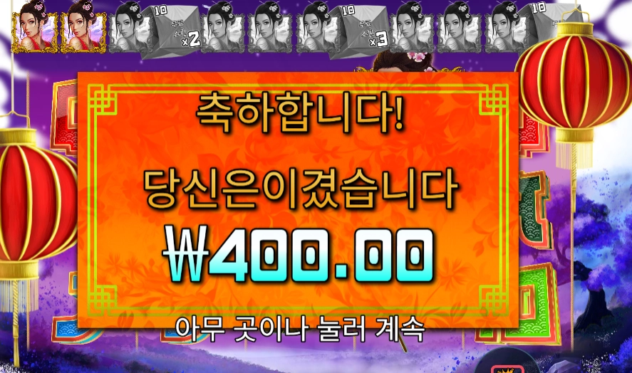 플로팅 드래곤 2콩 배팅인데