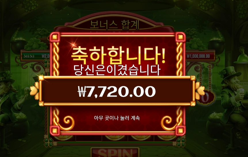 온라인슬롯 럭키즈 와일드 펍 １콩 배팅