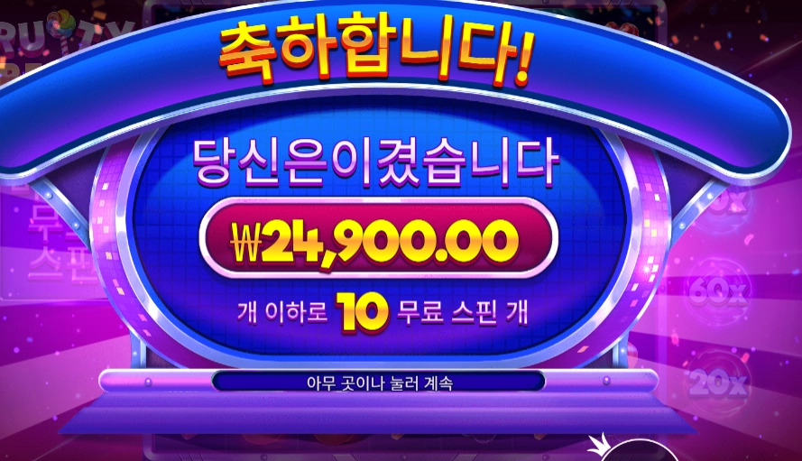 후르츠 트릿스 슈퍼 스핀 후기