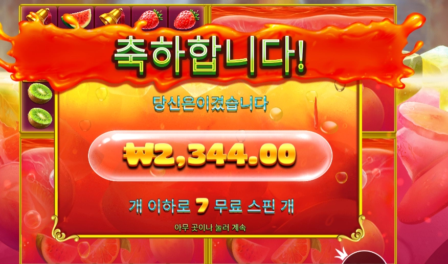 주시 후르츠 멀티홀드 2천원