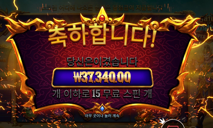 카토 카카 슈퍼 스캐터 186배