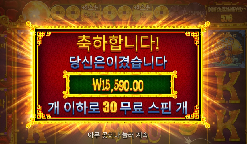 5라메2 슈퍼스핀 구매