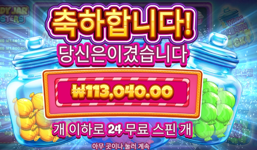 캔디 자 클러스터 565배