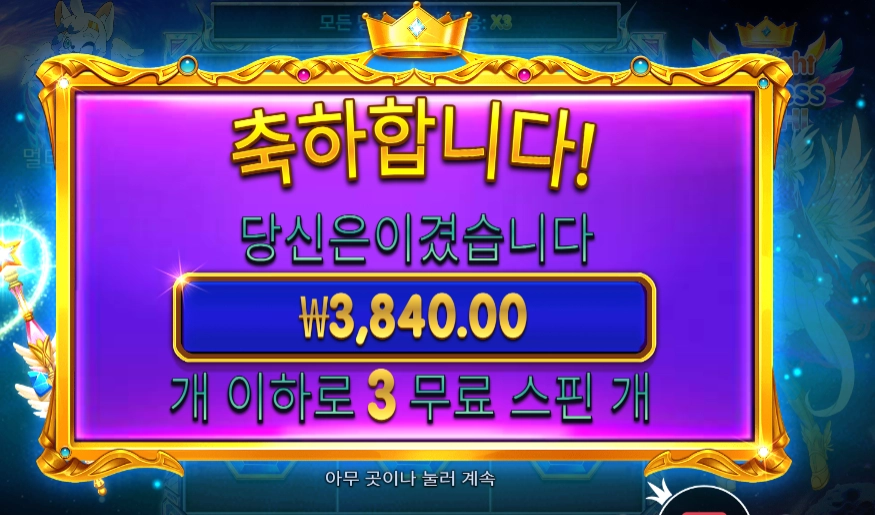 프린세스 파치 슈퍼 스핀 구매