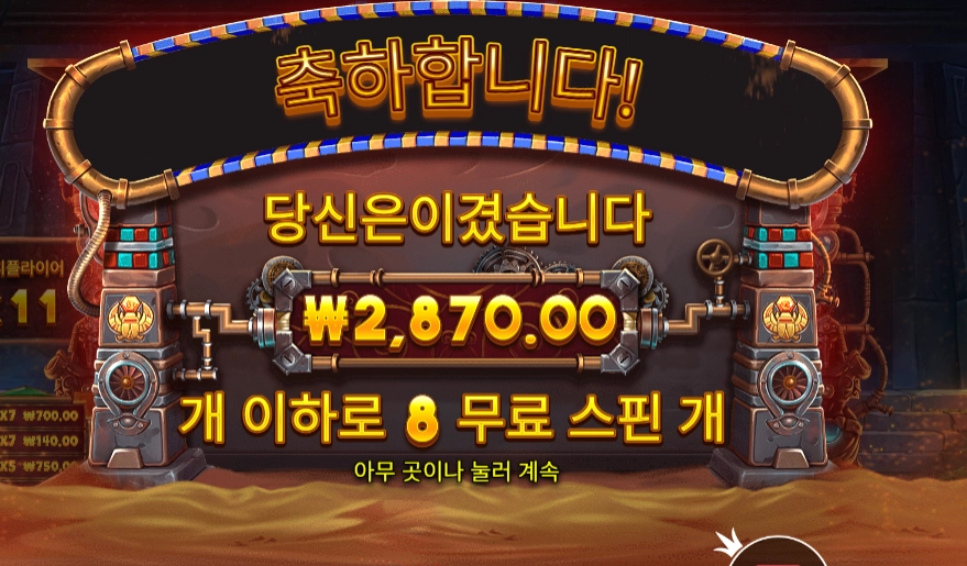 기어 오브 호루스