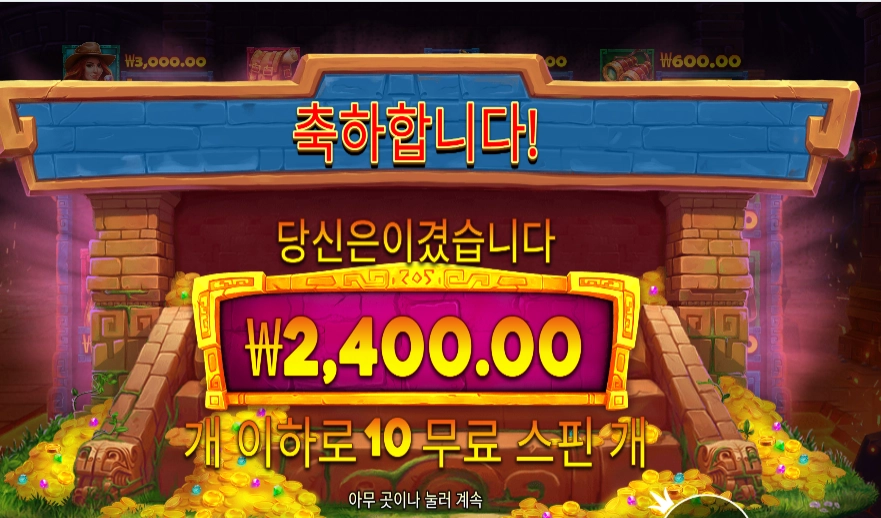 제인 헌터 １２천원 결과가