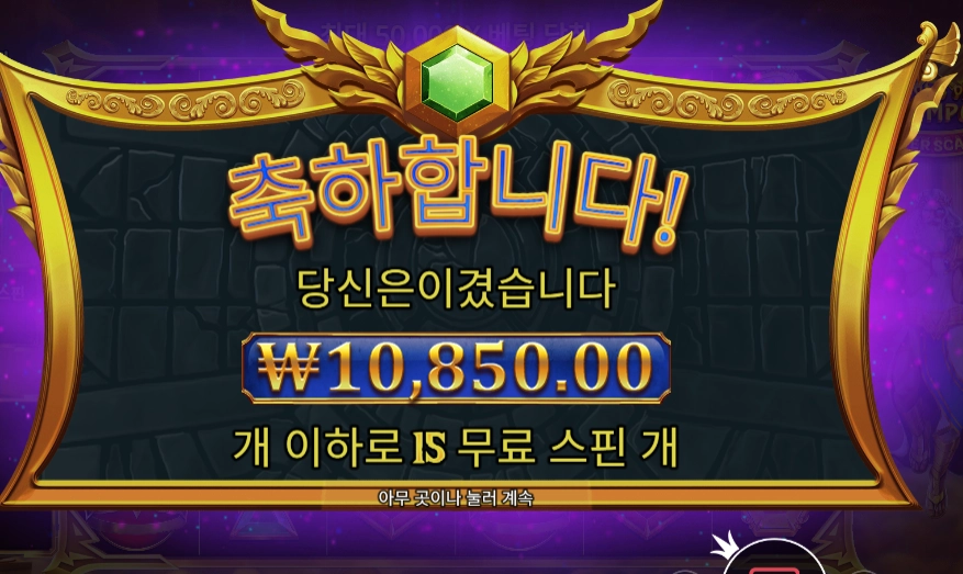 올림푸스 슈퍼 스캐터 1콩