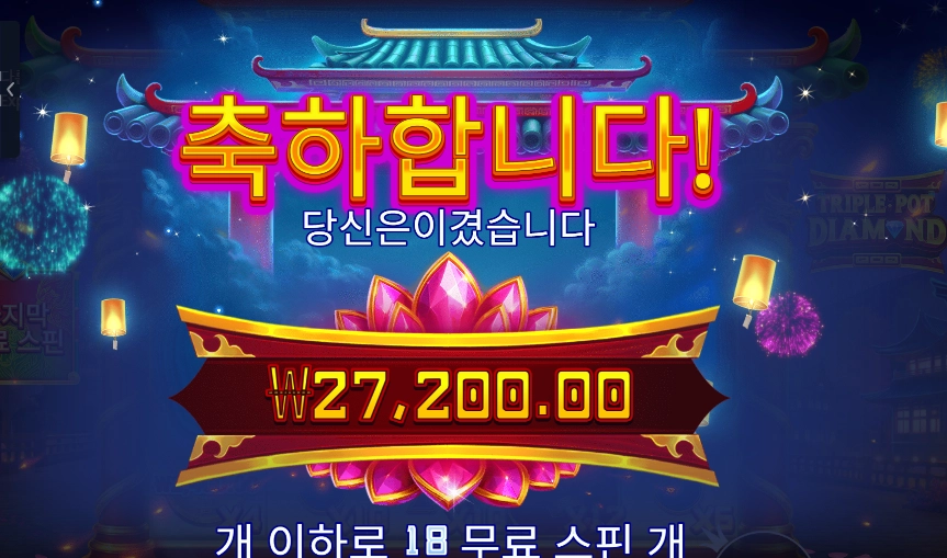 트리플 팟 다이아몬드