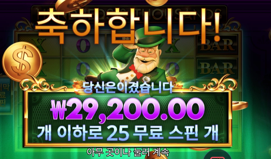 헌드레즈 앤드 싸우전드 ２９천원